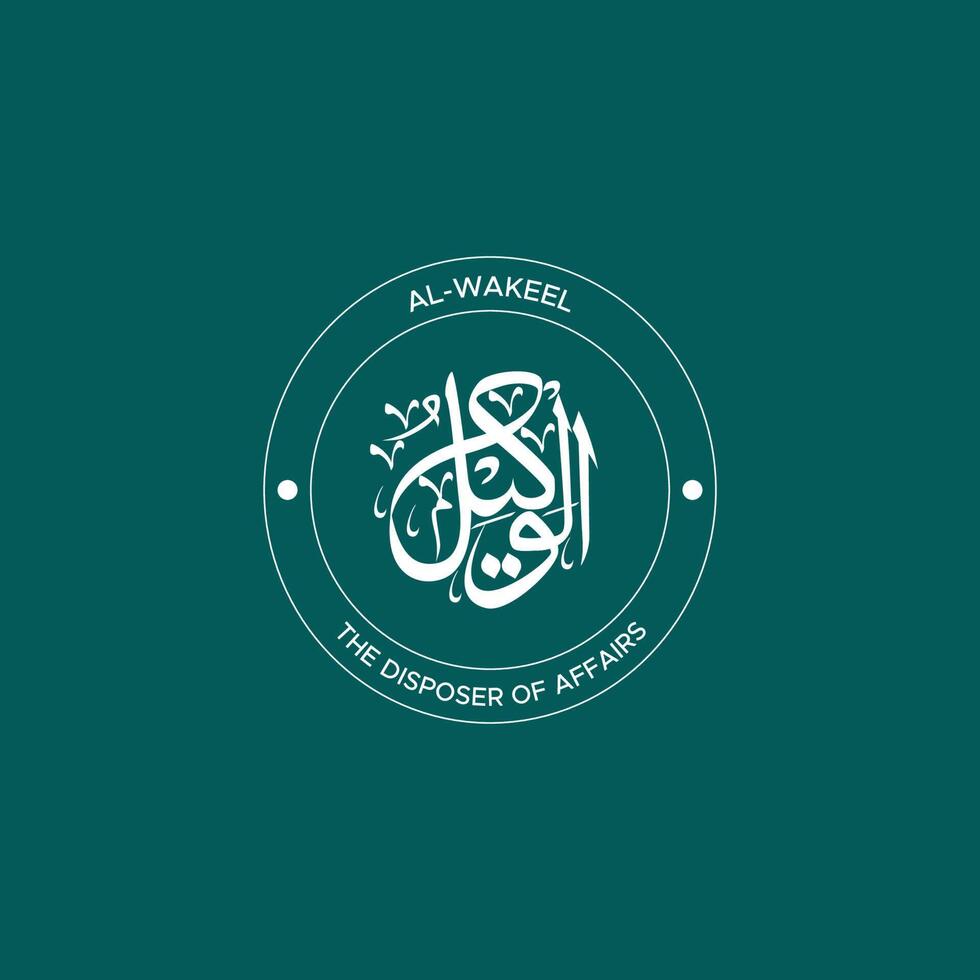 Allah's Name with meaning in Arabic Calligraphy Style vector