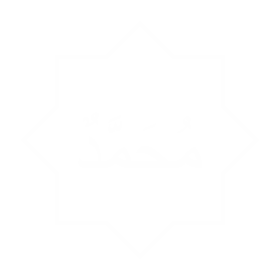 Arabic Calligraphy of the Prophet Muhammad peace be upon him. Calligraphy Simple Design. Format PNG