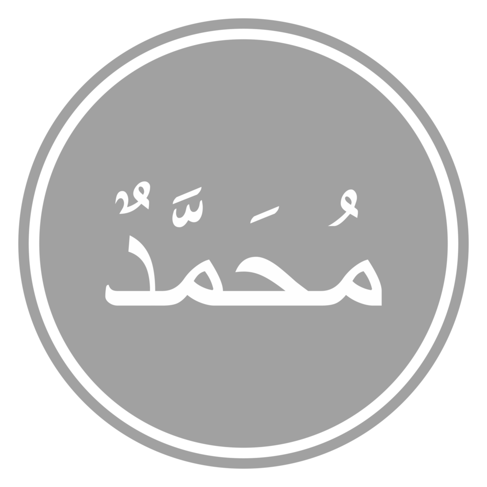 Arabisch Kalligraphie von das Prophet Muhammad Frieden Sein auf ihn. Kalligraphie einfach Design. Format png