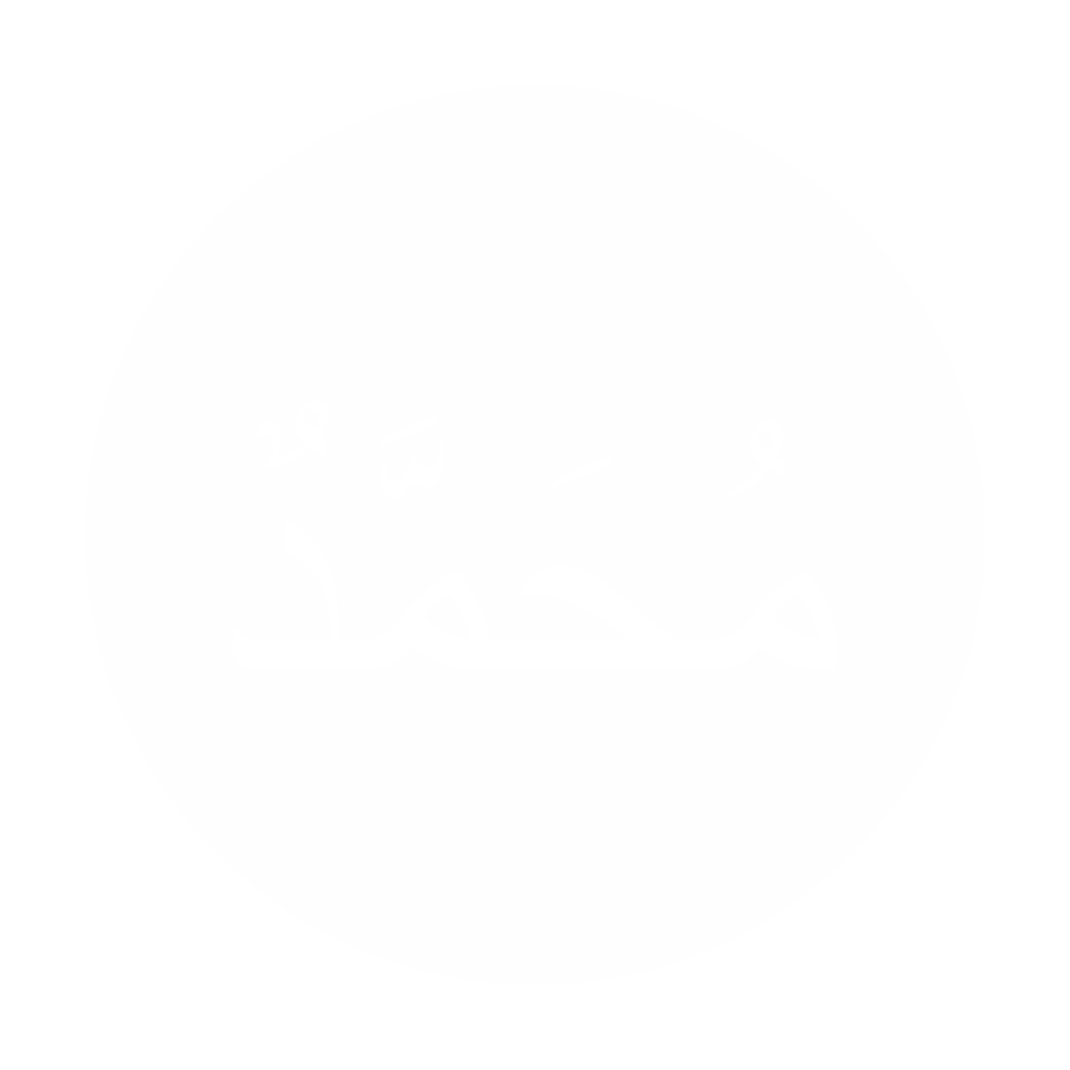 árabe caligrafia do a profeta Maomé Paz estar sobre ele. caligrafia simples Projeto. formato png