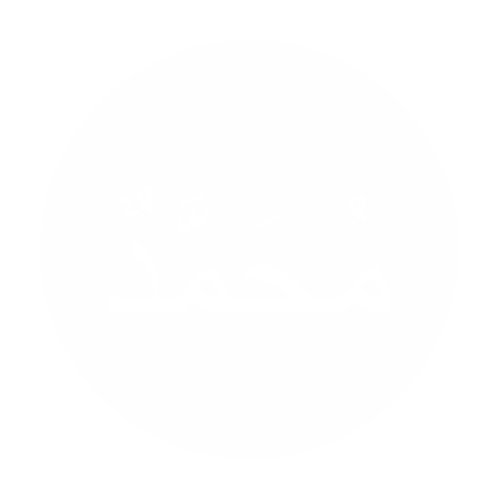Arabic Calligraphy of the Prophet Muhammad peace be upon him. Calligraphy Simple Design. Format PNG