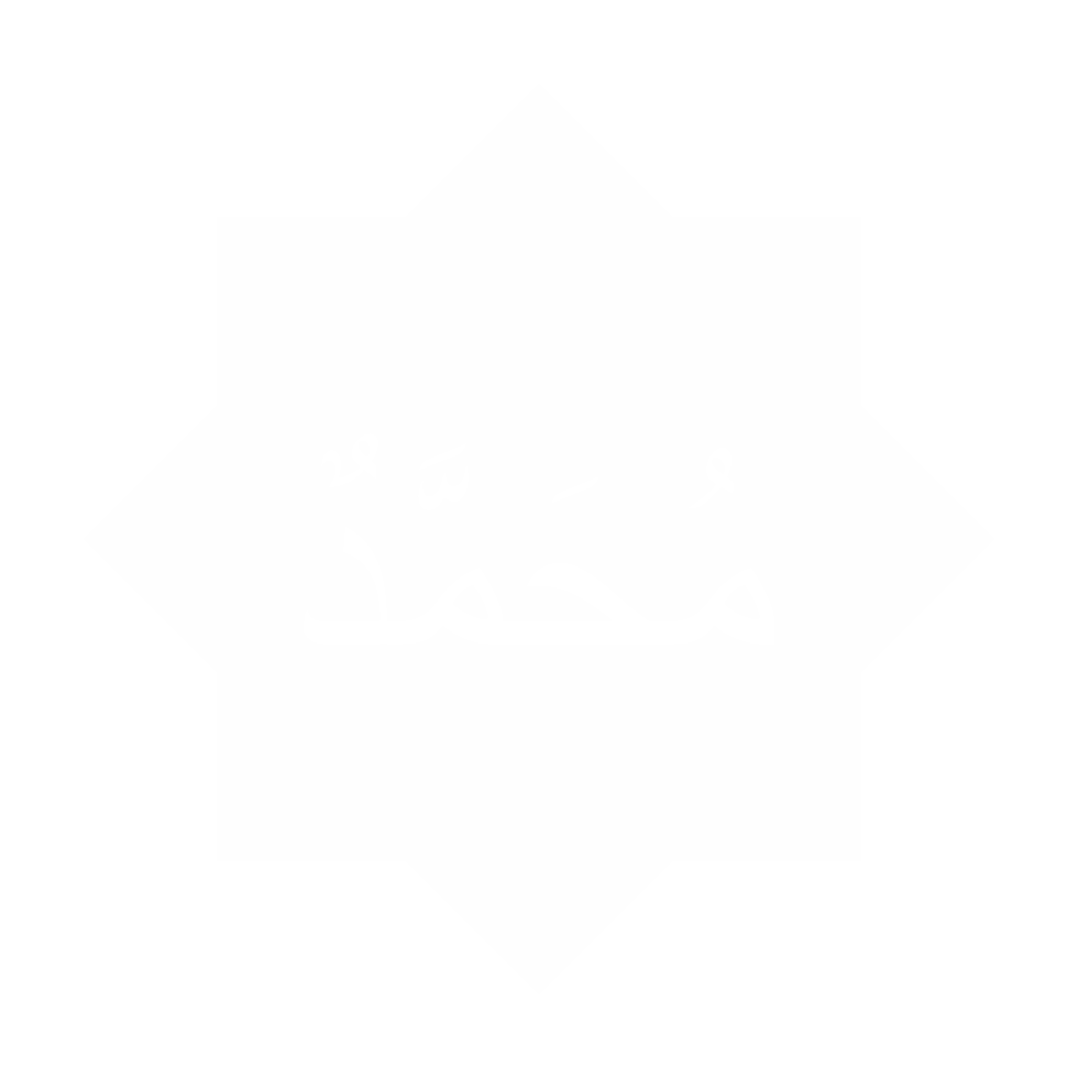 Arabic Calligraphy of the Prophet Muhammad peace be upon him. Calligraphy Simple Design. Format PNG