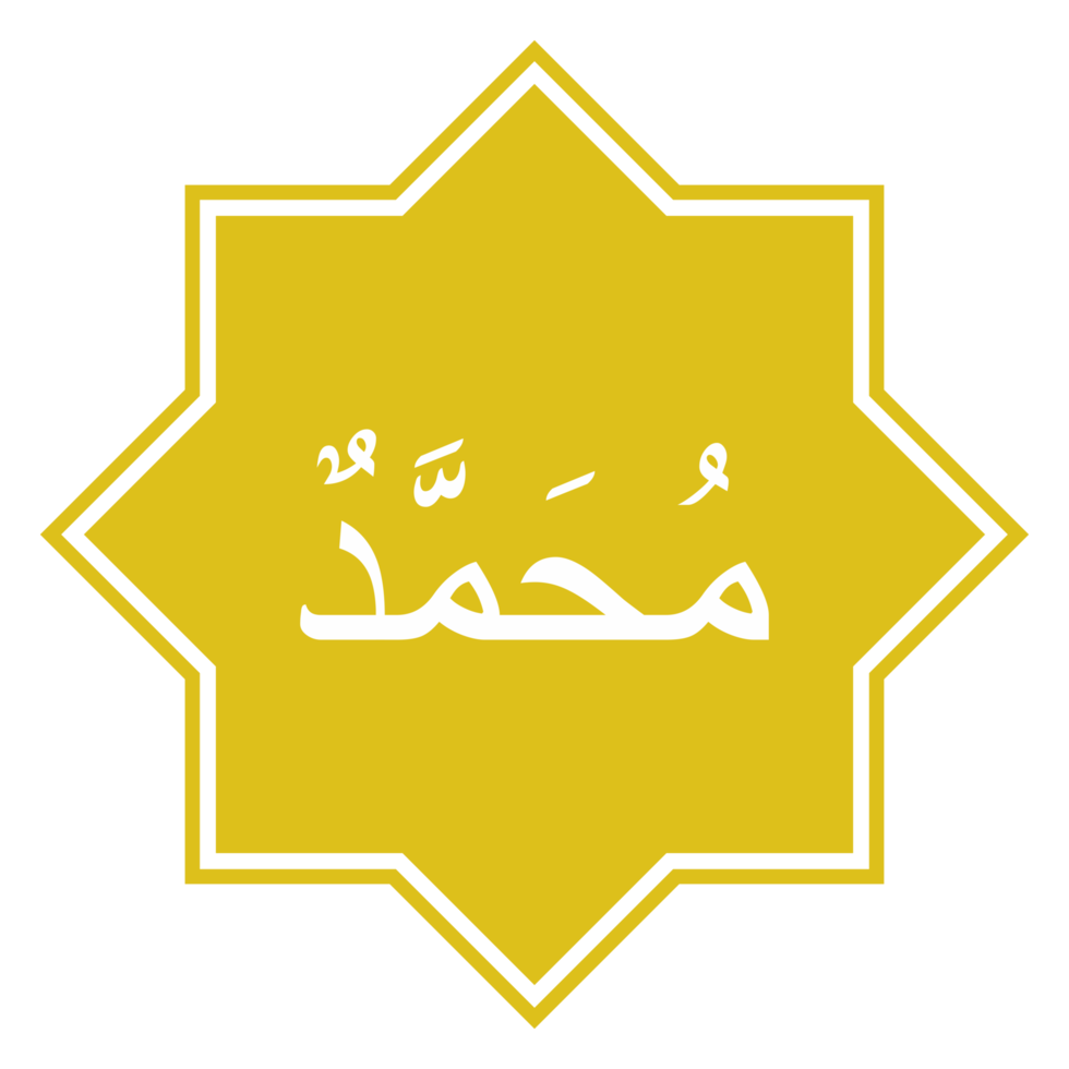 Arabic Calligraphy of the Prophet Muhammad peace be upon him. Calligraphy Simple Design. Format PNG