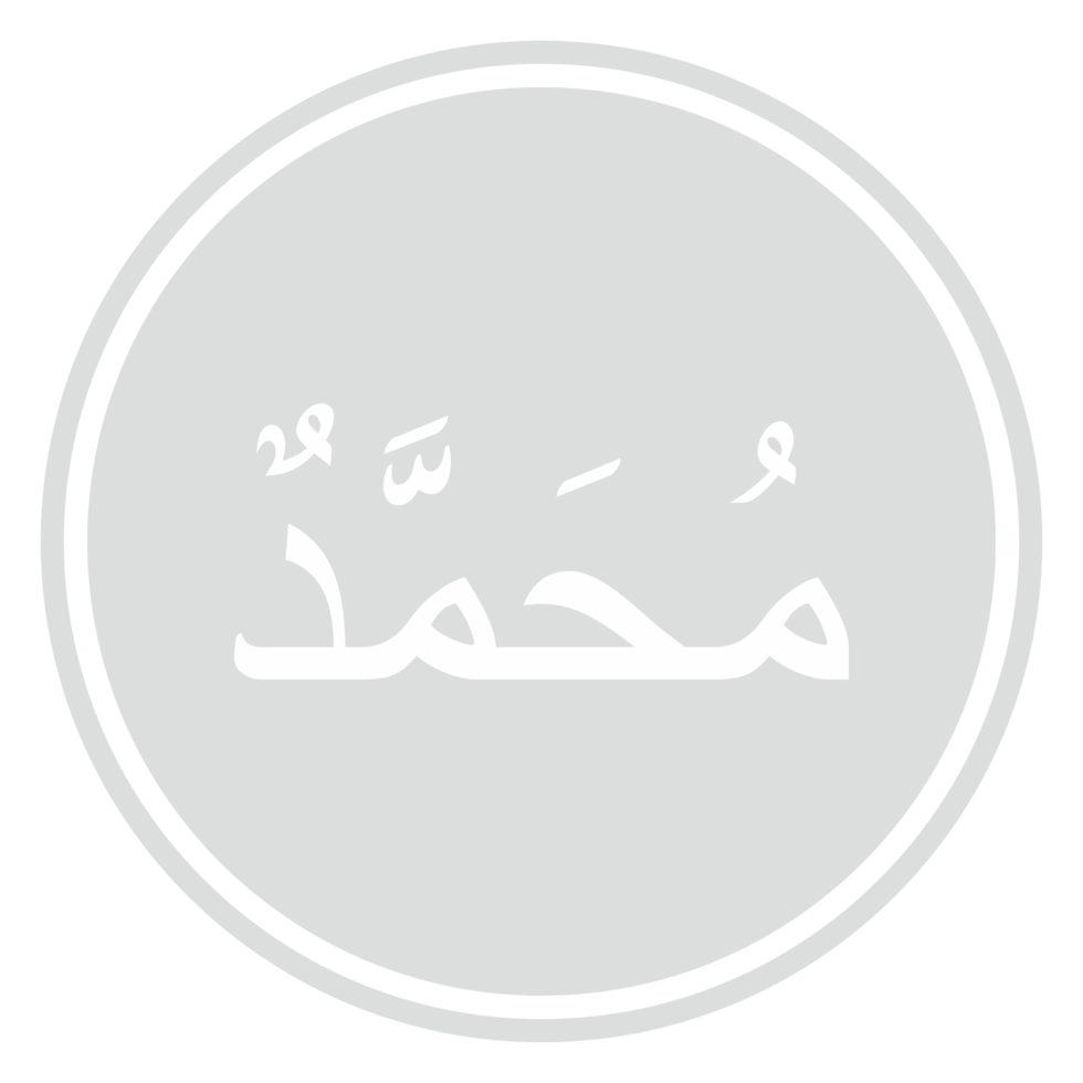 arabicum kalligrafi av de profet muhammad fred vara på honom. kalligrafi enkel design. formatera png