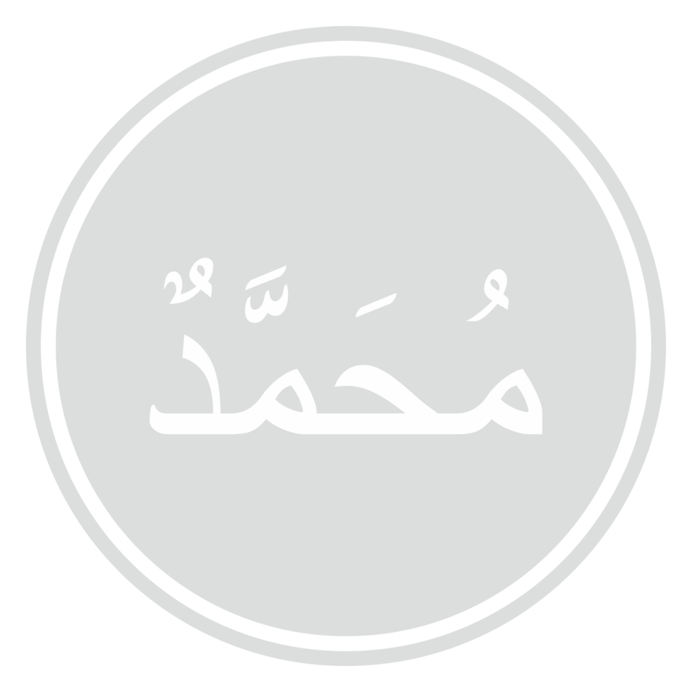 Arabic Calligraphy of the Prophet Muhammad peace be upon him. Calligraphy Simple Design. Format PNG