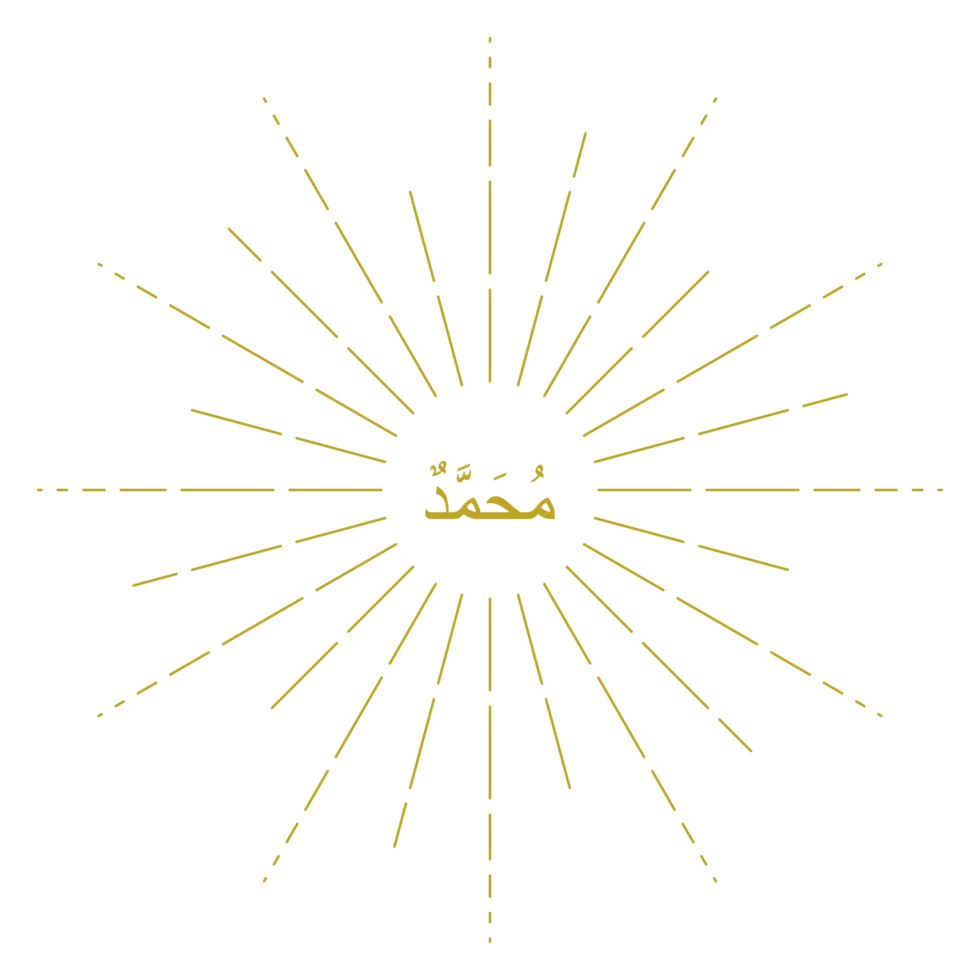 Arabic Calligraphy of the Prophet Muhammad peace be upon him. Calligraphy Simple Design. Format PNG