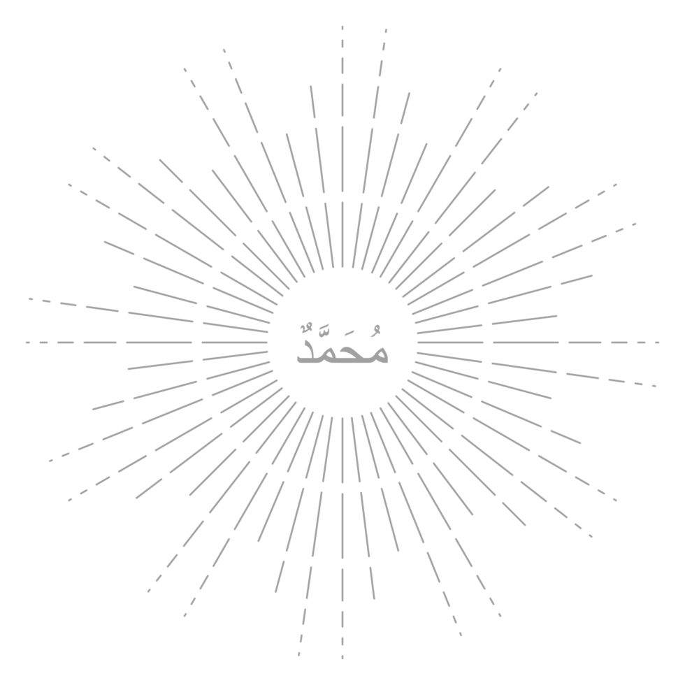 Arabic Calligraphy of the Prophet Muhammad peace be upon him. Calligraphy Simple Design. Format PNG