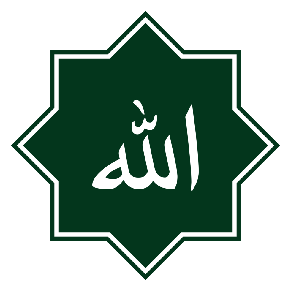 Allah in Arabic Writing. God Name in Arabic. Allah Calligraphy Simple Design. Format PNG