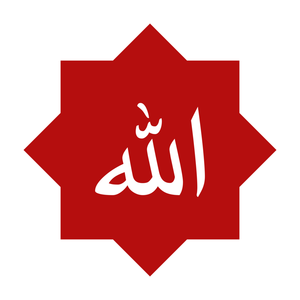 Allah dans arabe en écrivant. Dieu Nom dans arabe. Allah calligraphie Facile conception. format png