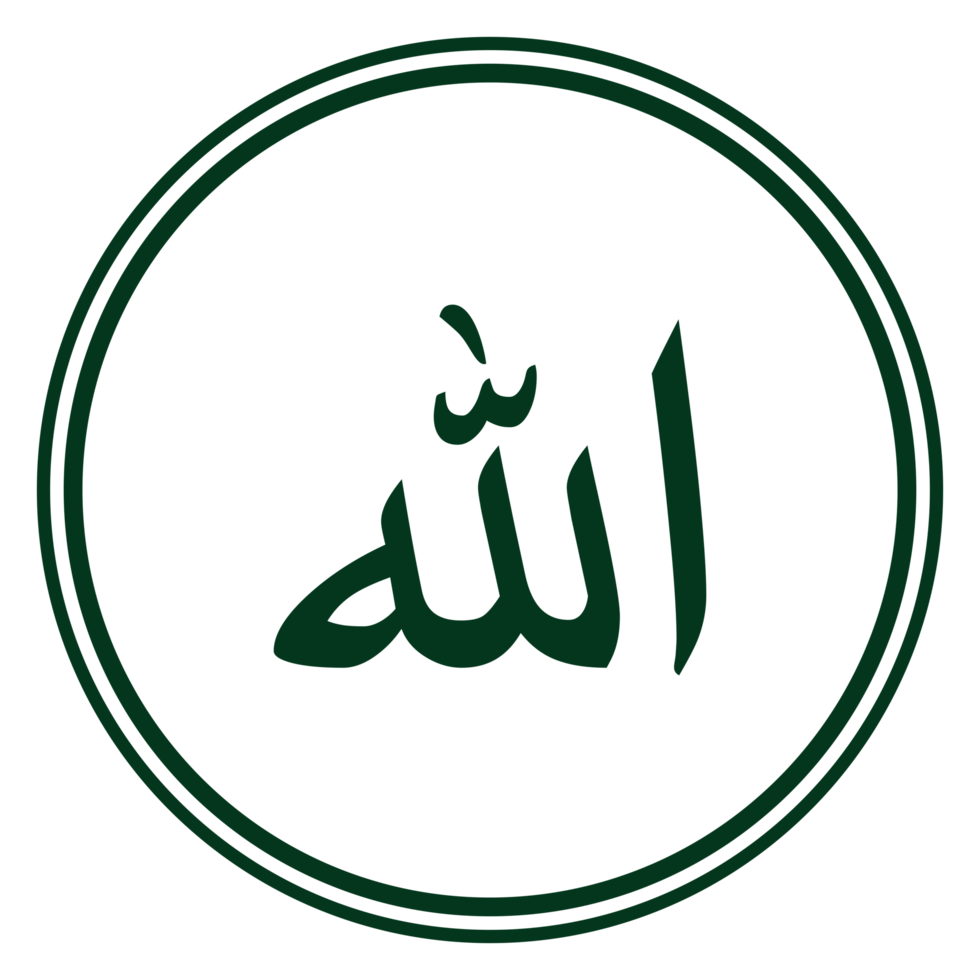 Allah nel Arabo scrivere. Dio nome nel Arabo. Allah calligrafia semplice design. formato png