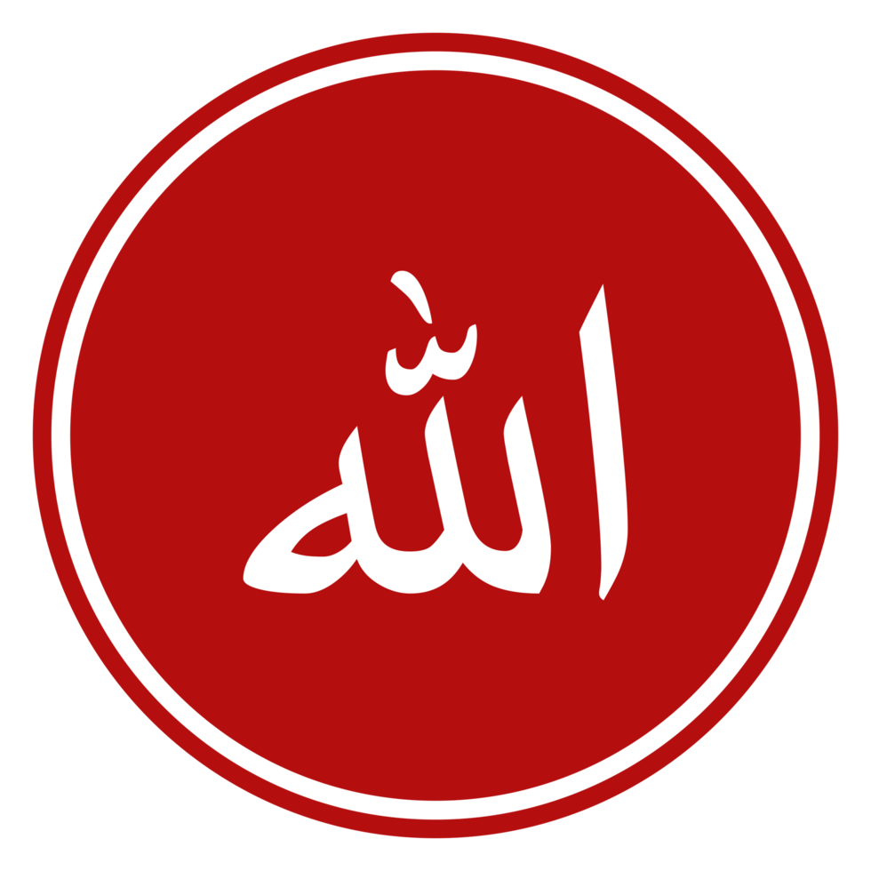 Allah in Arabisch schrijven. god naam in Arabisch. Allah schoonschrift gemakkelijk ontwerp. formaat PNG