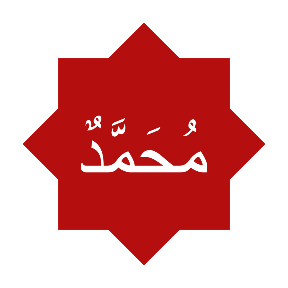 Arabo calligrafia di il profeta Maometto pace essere su lui. calligrafia semplice design. formato png