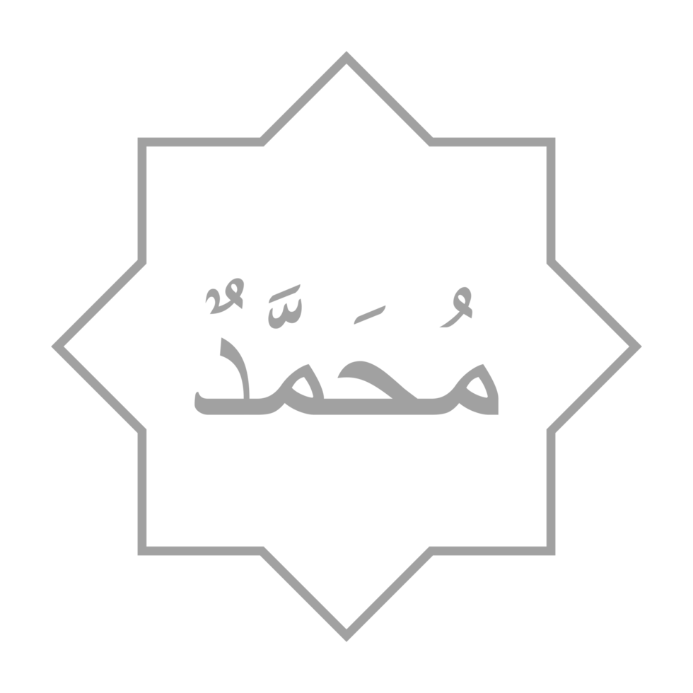 arabicum kalligrafi av de profet muhammad fred vara på honom. kalligrafi enkel design. formatera png