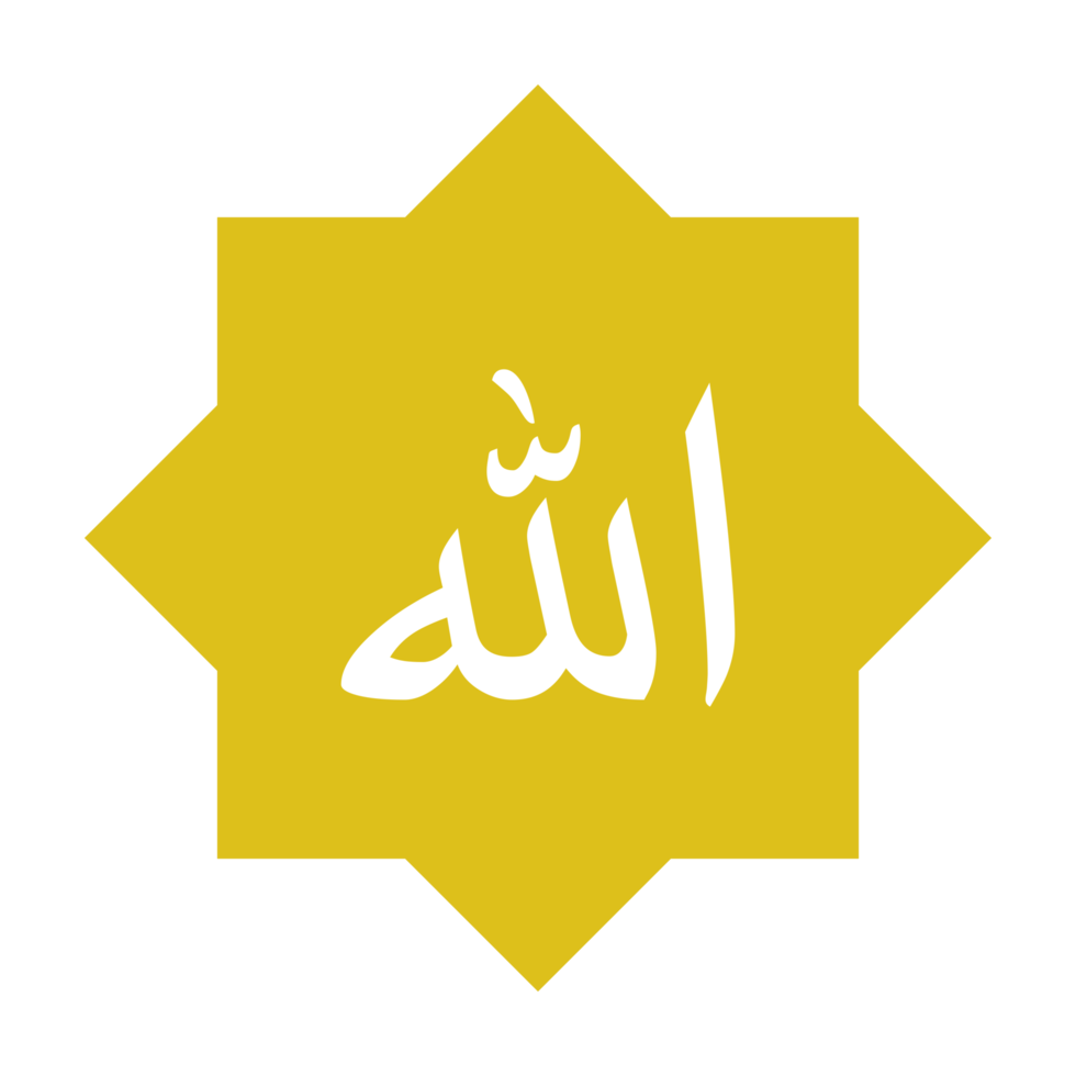 Allah in Arabic Writing. God Name in Arabic. Allah Calligraphy Simple Design. Format PNG