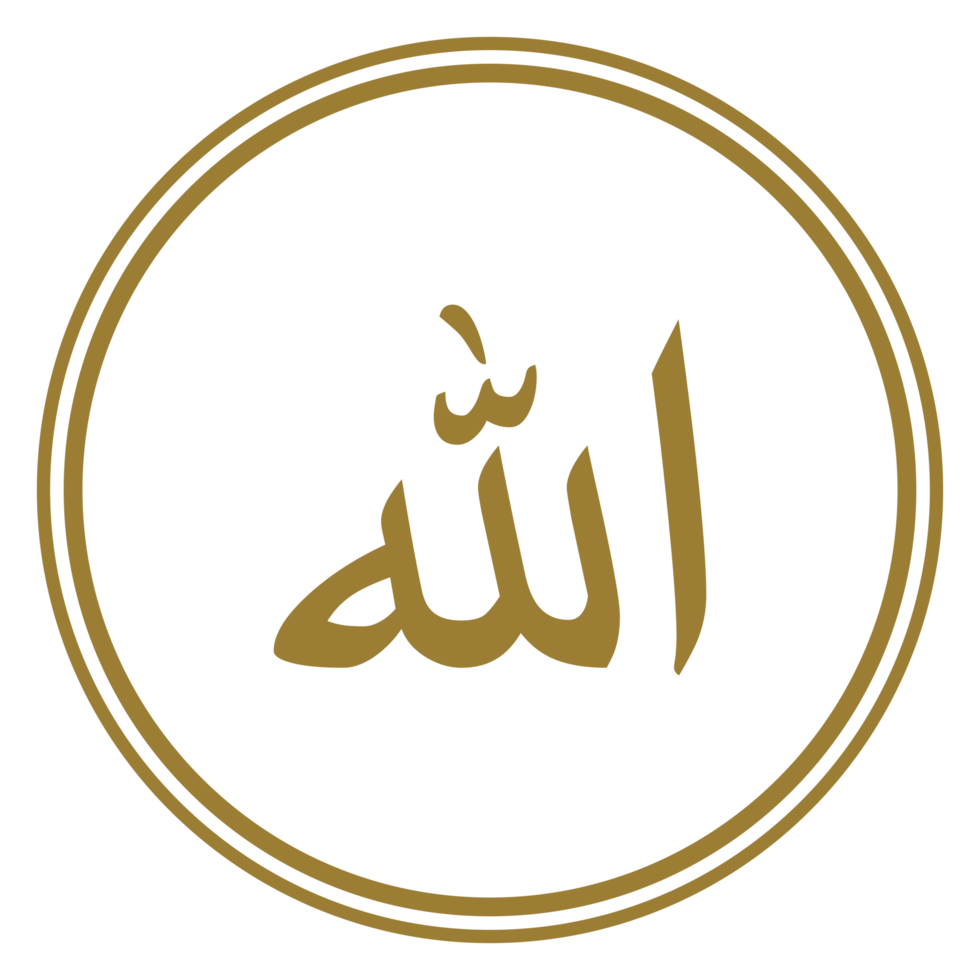 Allah in Arabic Writing. God Name in Arabic. Allah Calligraphy Simple Design. Format PNG