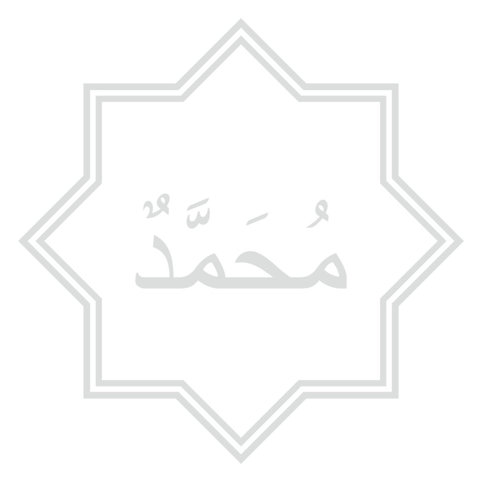 Arabic Calligraphy of the Prophet Muhammad peace be upon him. Calligraphy Simple Design. Format PNG