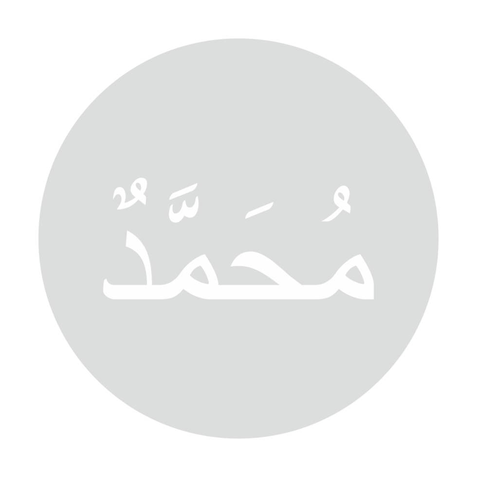 Arabisch Kalligraphie von das Prophet Muhammad Frieden Sein auf ihn. Kalligraphie einfach Design. Format png