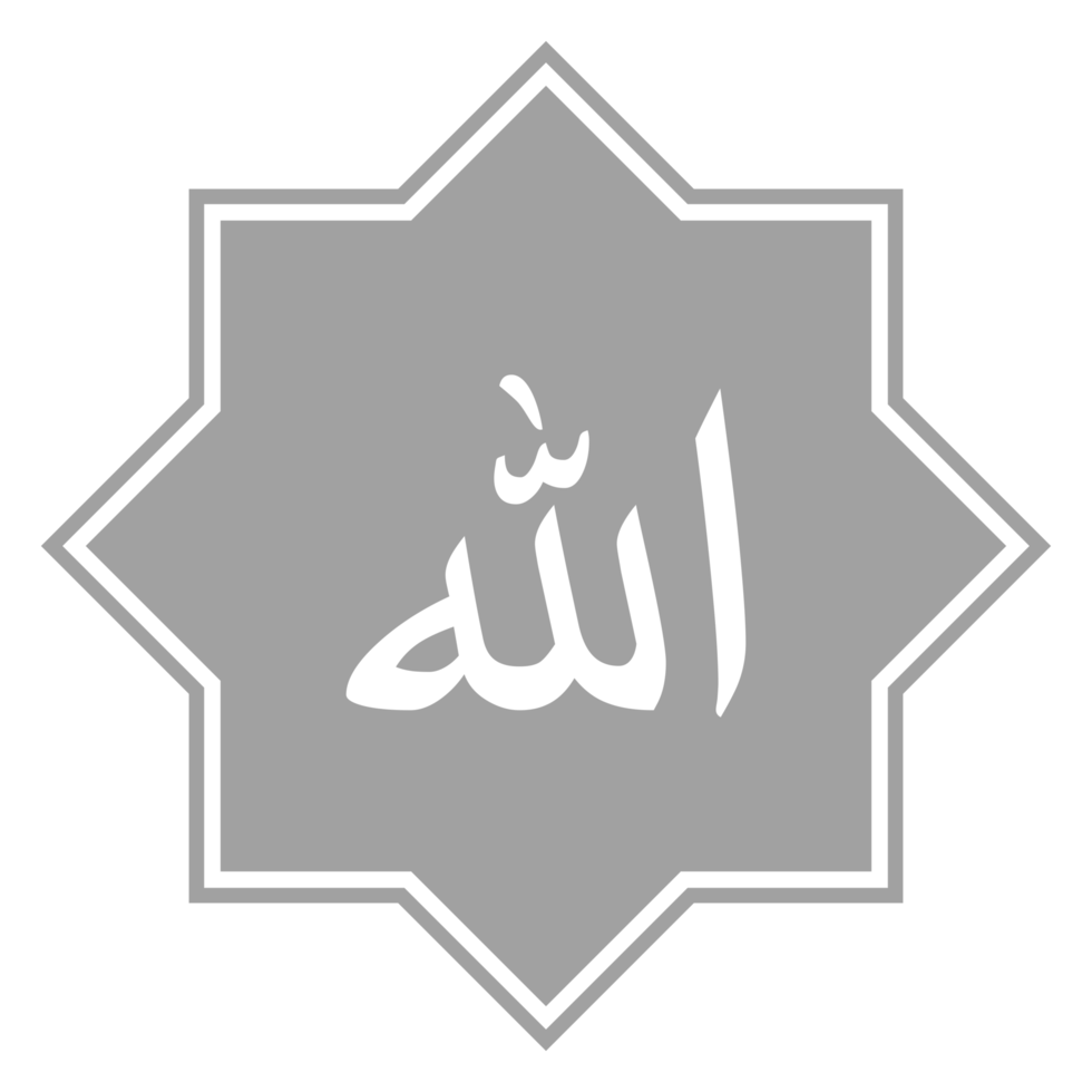 Allah in Arabic Writing. God Name in Arabic. Allah Calligraphy Simple Design. Format PNG