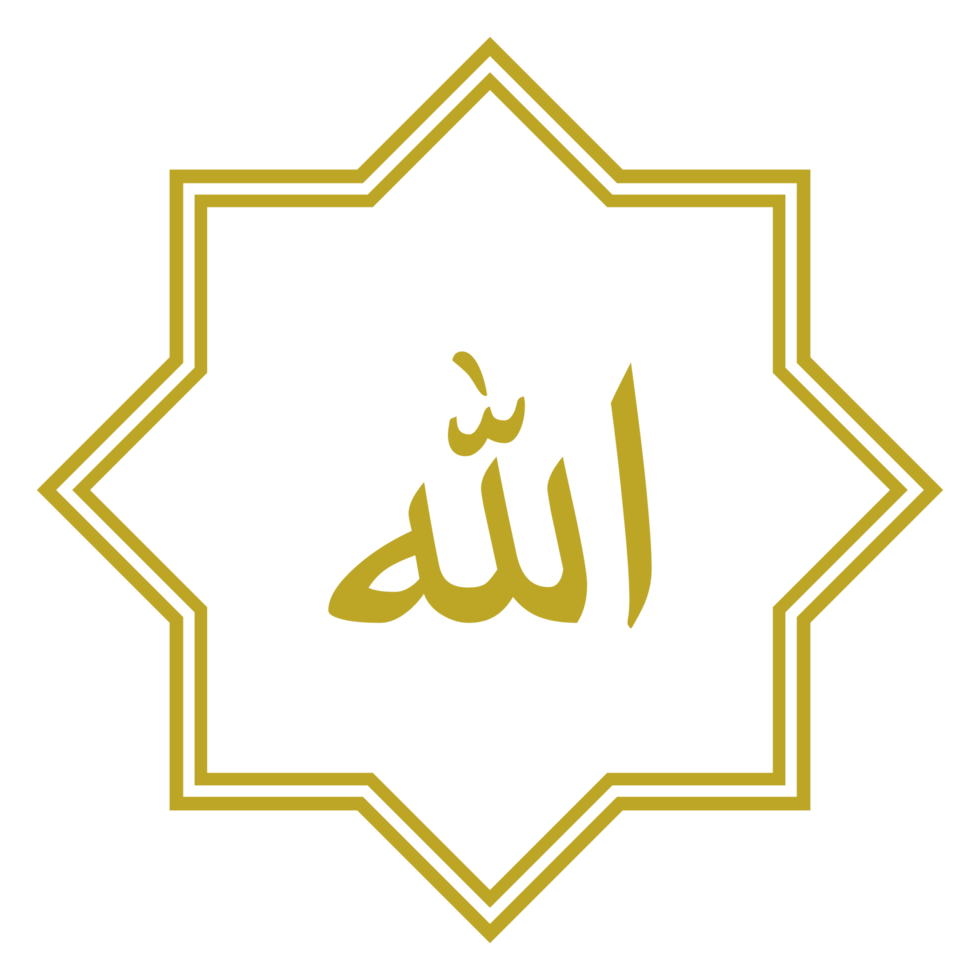 Allah in Arabisch schrijven. god naam in Arabisch. Allah schoonschrift gemakkelijk ontwerp. formaat PNG