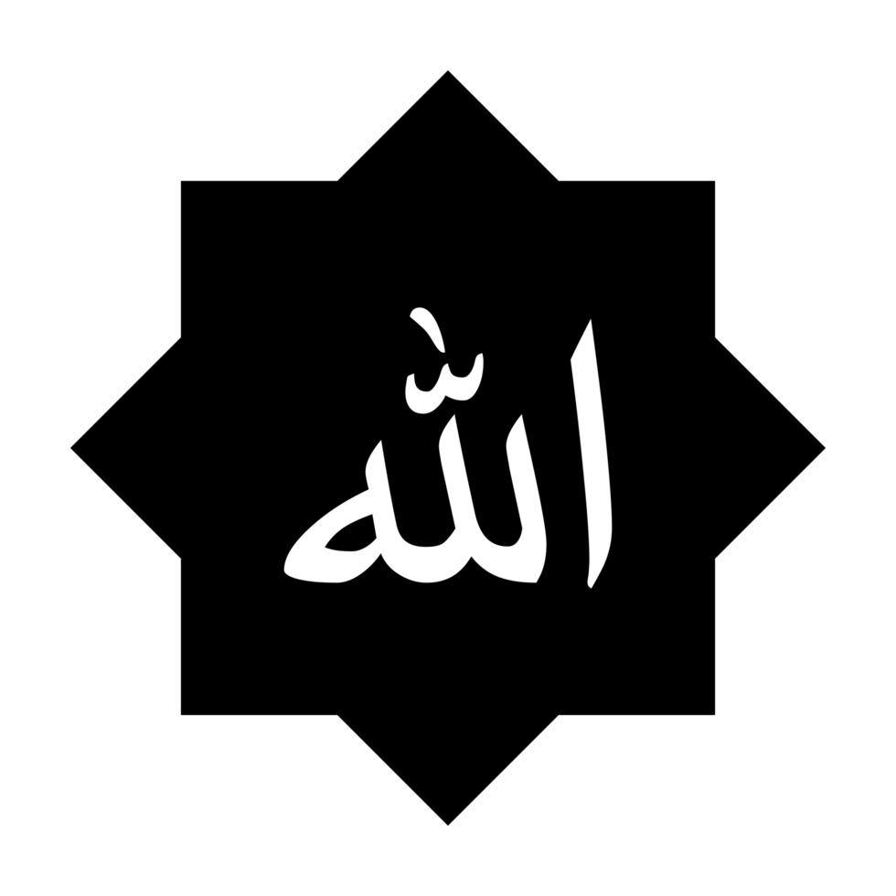 Alá en Arábica escribiendo. Dios nombre en Arábica. Alá caligrafía sencillo diseño. formato png