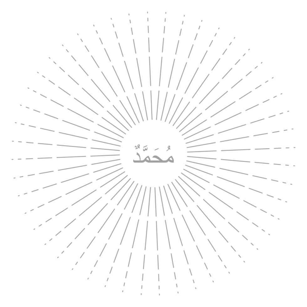 Arabic Calligraphy of the Prophet Muhammad peace be upon him. Calligraphy Simple Design. Format PNG