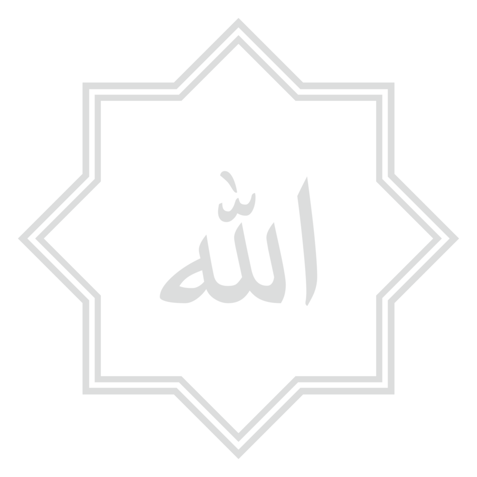 Allah in Arabic Writing. God Name in Arabic. Allah Calligraphy Simple Design. Format PNG