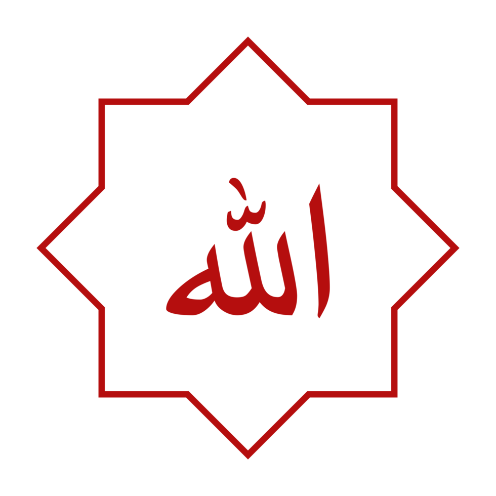 Allah dans arabe en écrivant. Dieu Nom dans arabe. Allah calligraphie Facile conception. format png