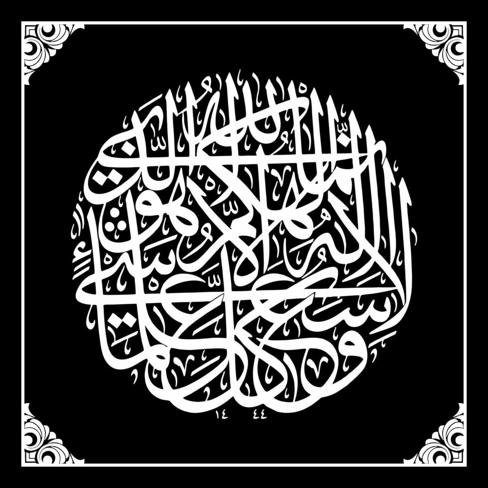 Arabic Quran Calligraphy, Meaning For your various design template needs, Banners, Stickers, brochures or other printing vector