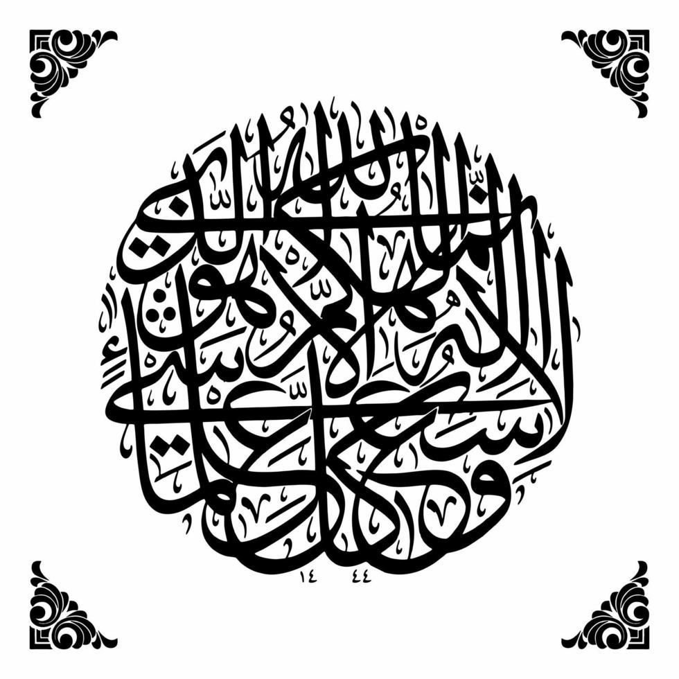 Arabic Quran Calligraphy, Meaning For your various design template needs, Banners, Stickers, brochures or other printing vector