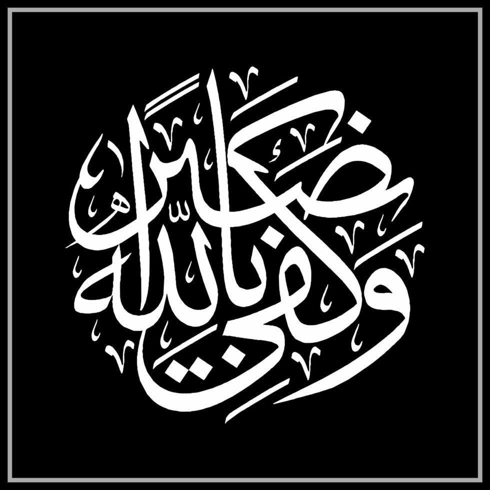 Arabic Calligraphy template, Meaning for all your design needs, banners, stickers, Ramadan flyers, etc vector