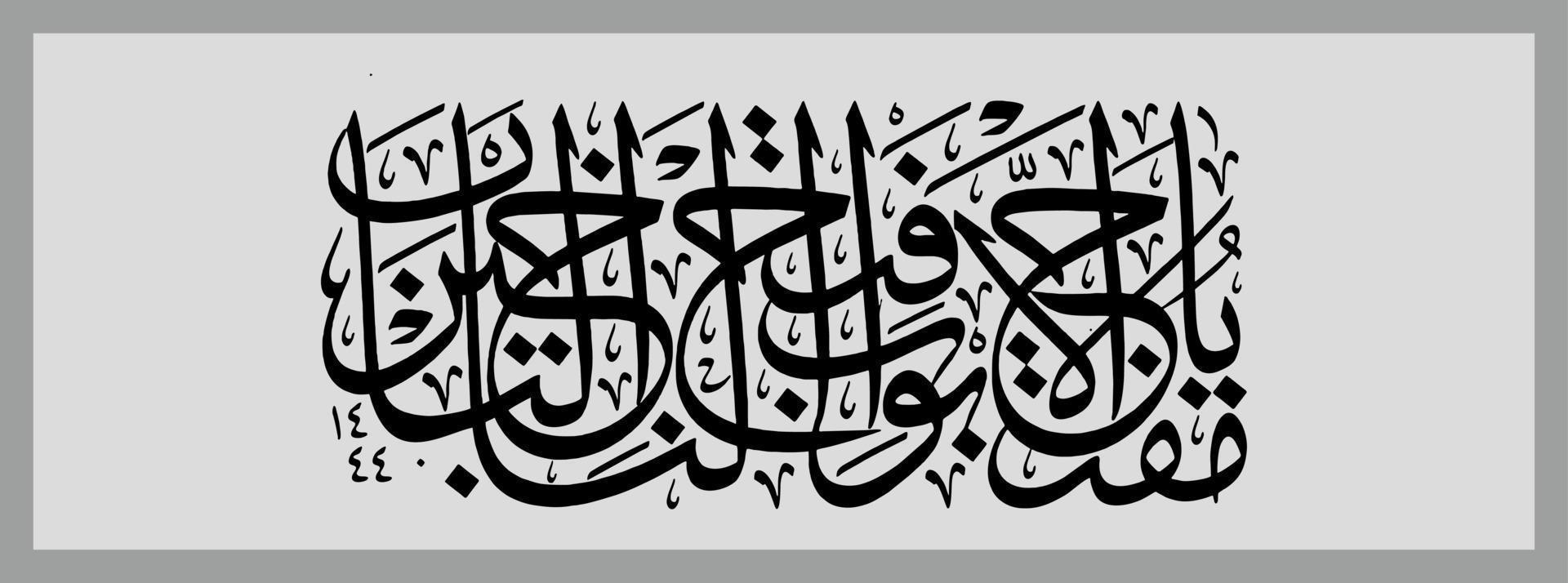 Arabic Calligraphy template, Meaning for all your design needs, banners, stickers, Ramadan flyers, etc vector