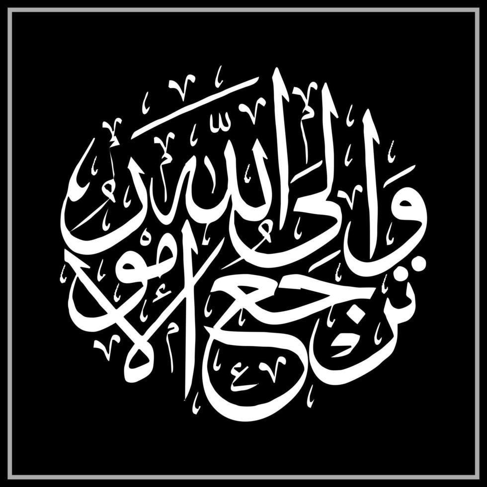 Arabic Calligraphy template, Meaning for all your design needs, banners, stickers, Ramadan flyers, etc vector