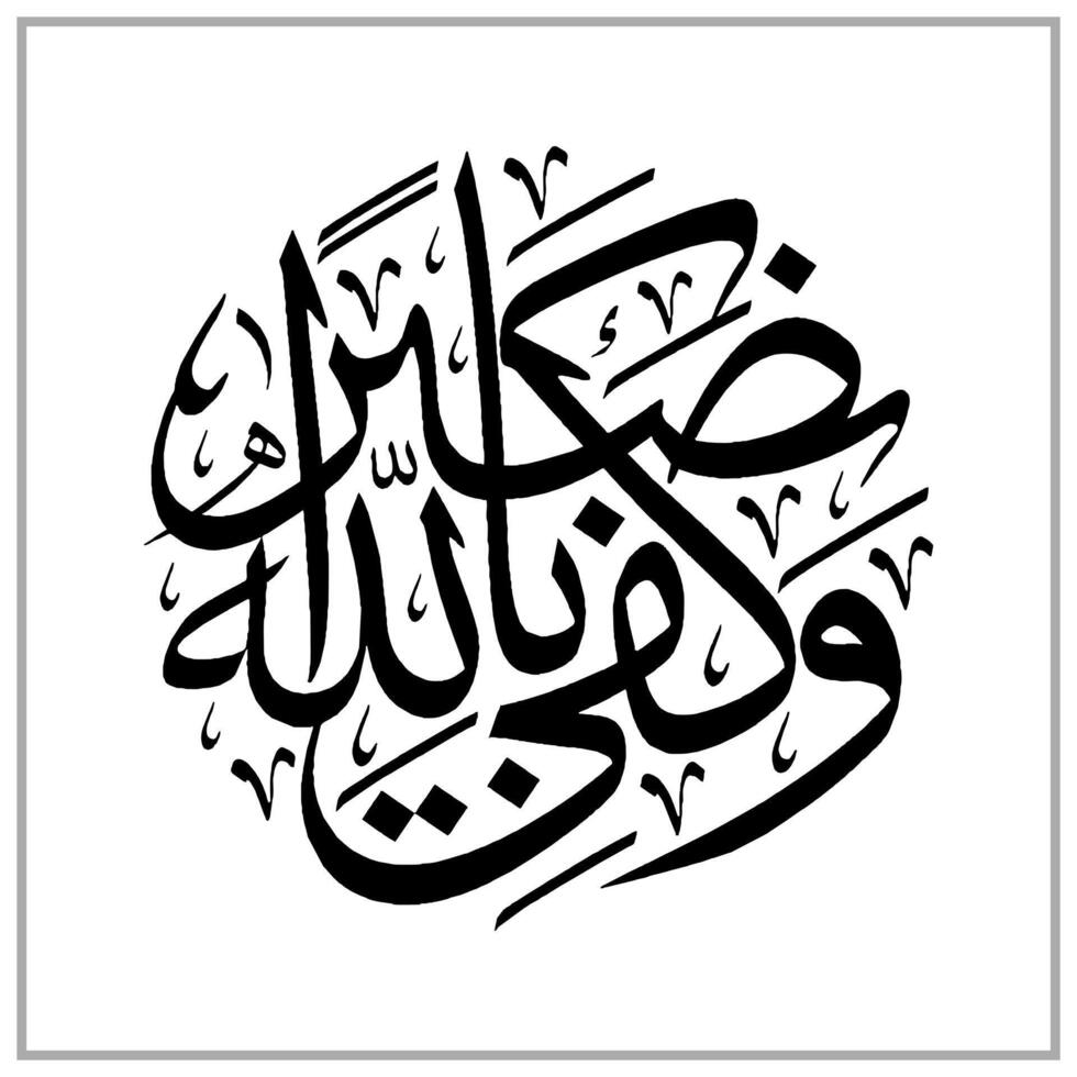 Arabic Calligraphy template, Meaning for all your design needs ...