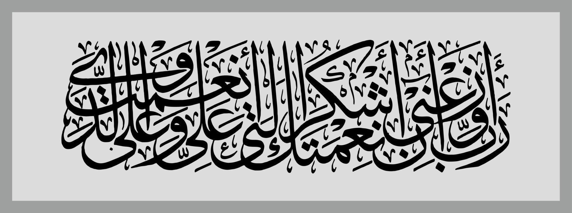 Arabic Calligraphy template, Meaning for all your design needs, banners, stickers, Ramadan flyers, etc vector