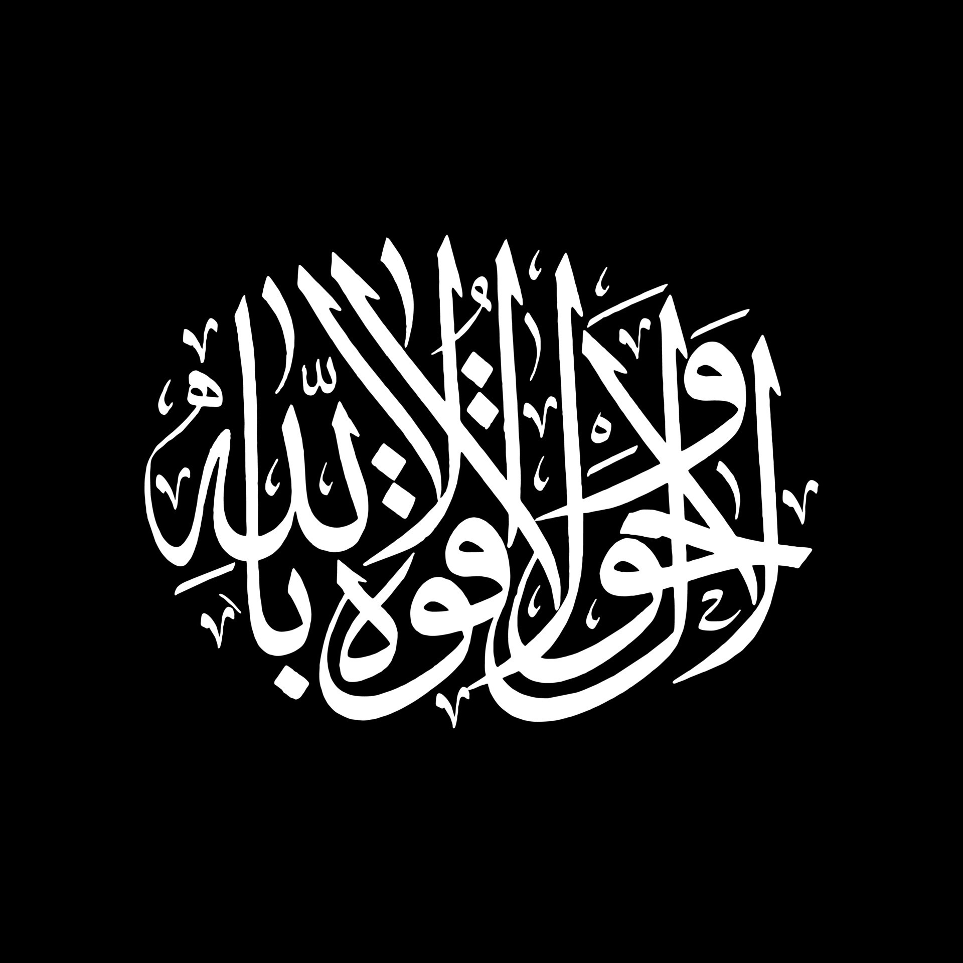 Arabic Calligraphy template, Meaning for all your design needs, banners