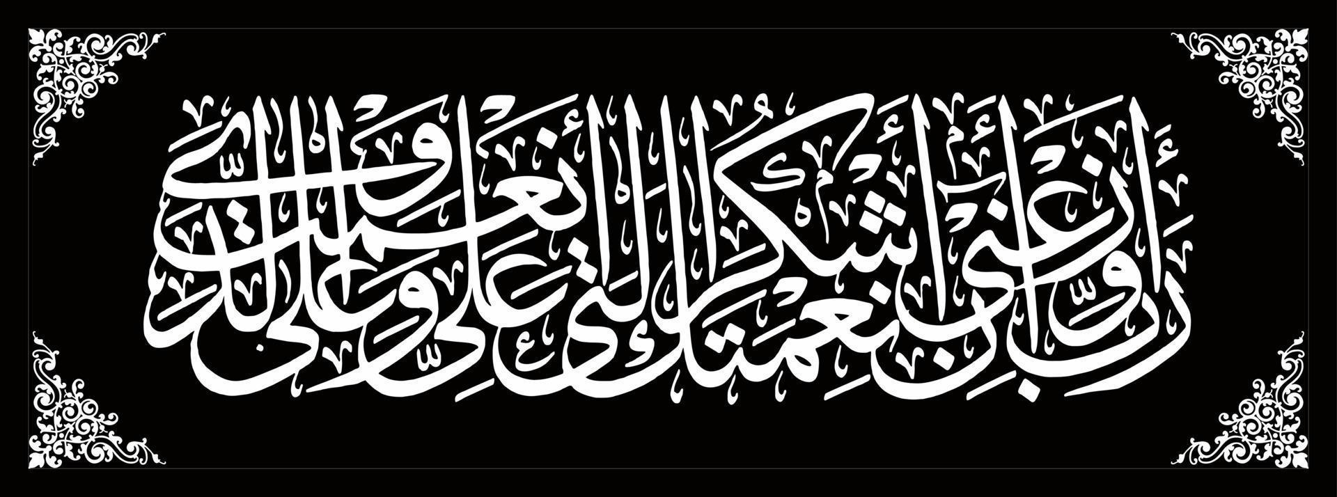 Arabic Calligraphy template, Meaning for all your design needs, banners, stickers, Ramadan flyers, etc vector