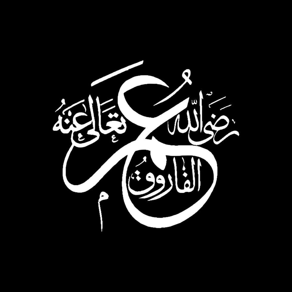 Arábica Corán caligrafía, sentido para tu varios diseño modelo necesidades, pancartas, pegatinas, folletos o otro impresión vector