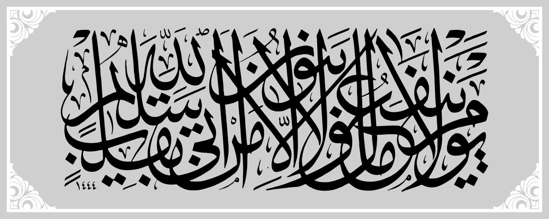 Arábica Corán caligrafía, sentido para tu varios diseño modelo necesidades, pancartas, pegatinas, folletos o otro impresión vector