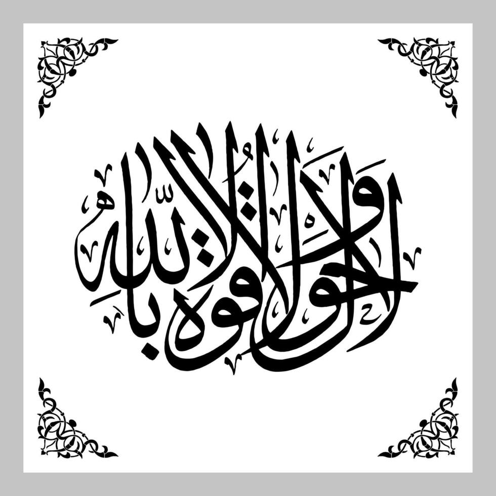 Arabic Calligraphy template, Meaning for all your design needs, banners