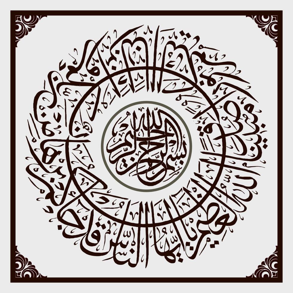 Arabic Quran Calligraphy, Meaning For your various design template needs, Banners, Stickers, brochures or other printing vector