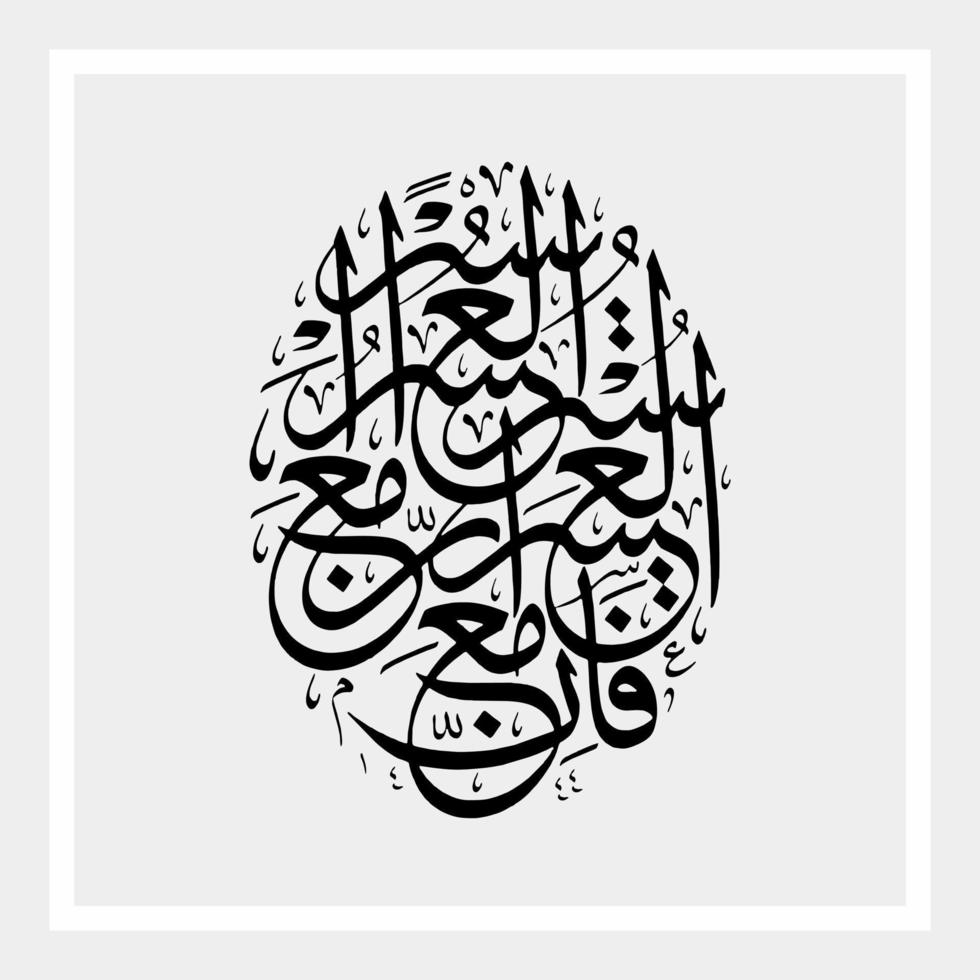 Arabic Calligraphy template, Meaning for all your design needs, banners, stickers, Ramadan flyers, etc vector