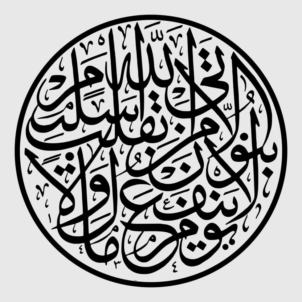 Arabic Calligraphy template, Meaning for all your design needs, banners, stickers, Ramadan flyers, etc vector