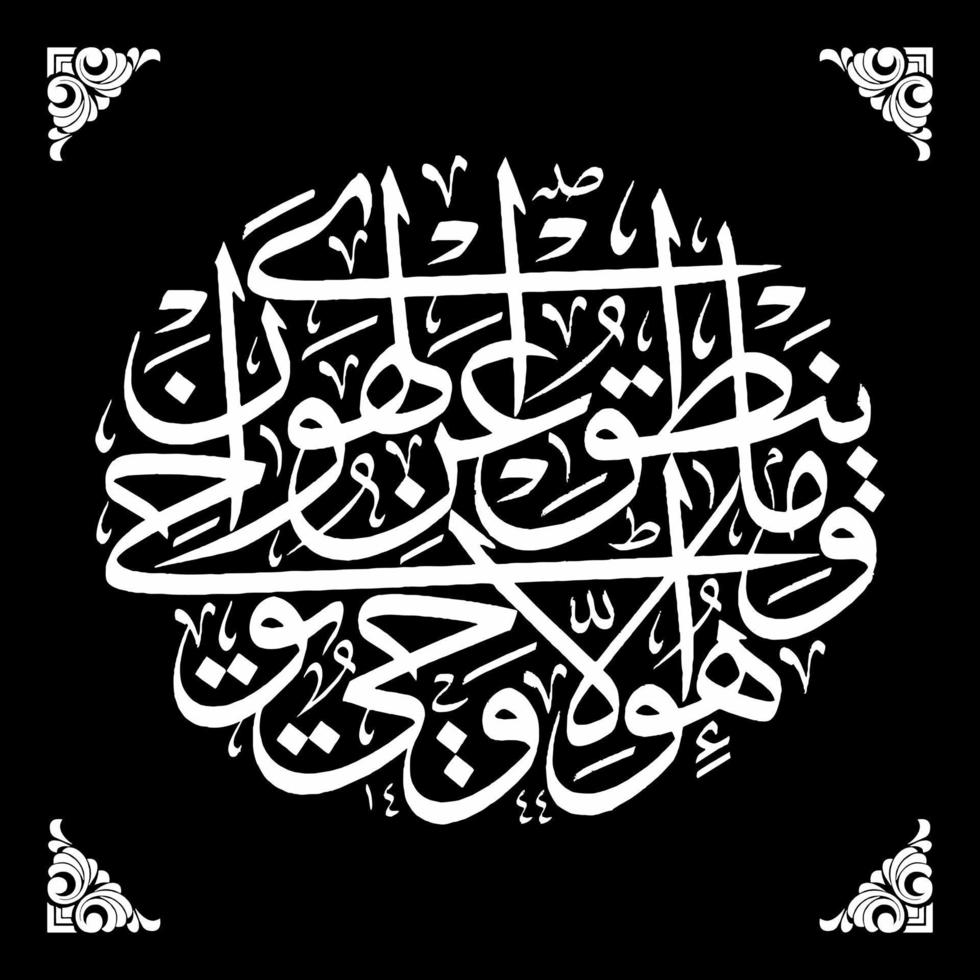 Arabic Calligraphy template, Meaning for all your design needs, banners, stickers, Ramadan flyers, etc vector