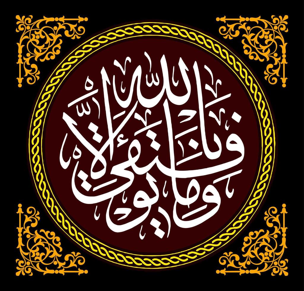 Arabic Calligraphy Qur'an, Meaning for all your design needs, templates