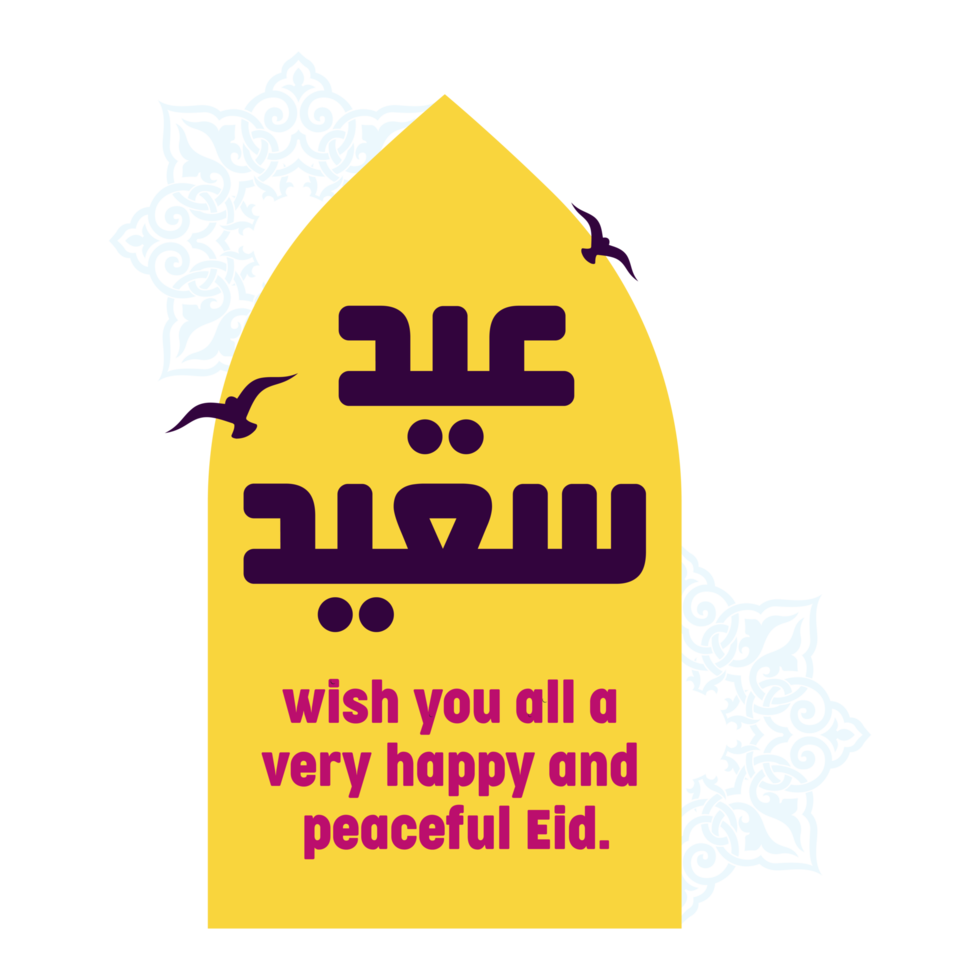 eid mubarak conception concept sur une transparent Contexte png