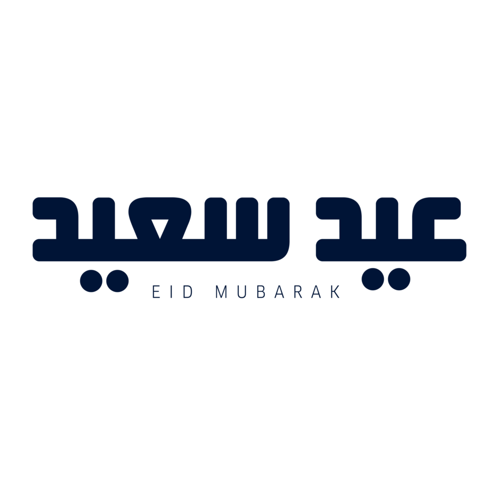 Eid Saeed Mubarak Typography on a Transparent Background png