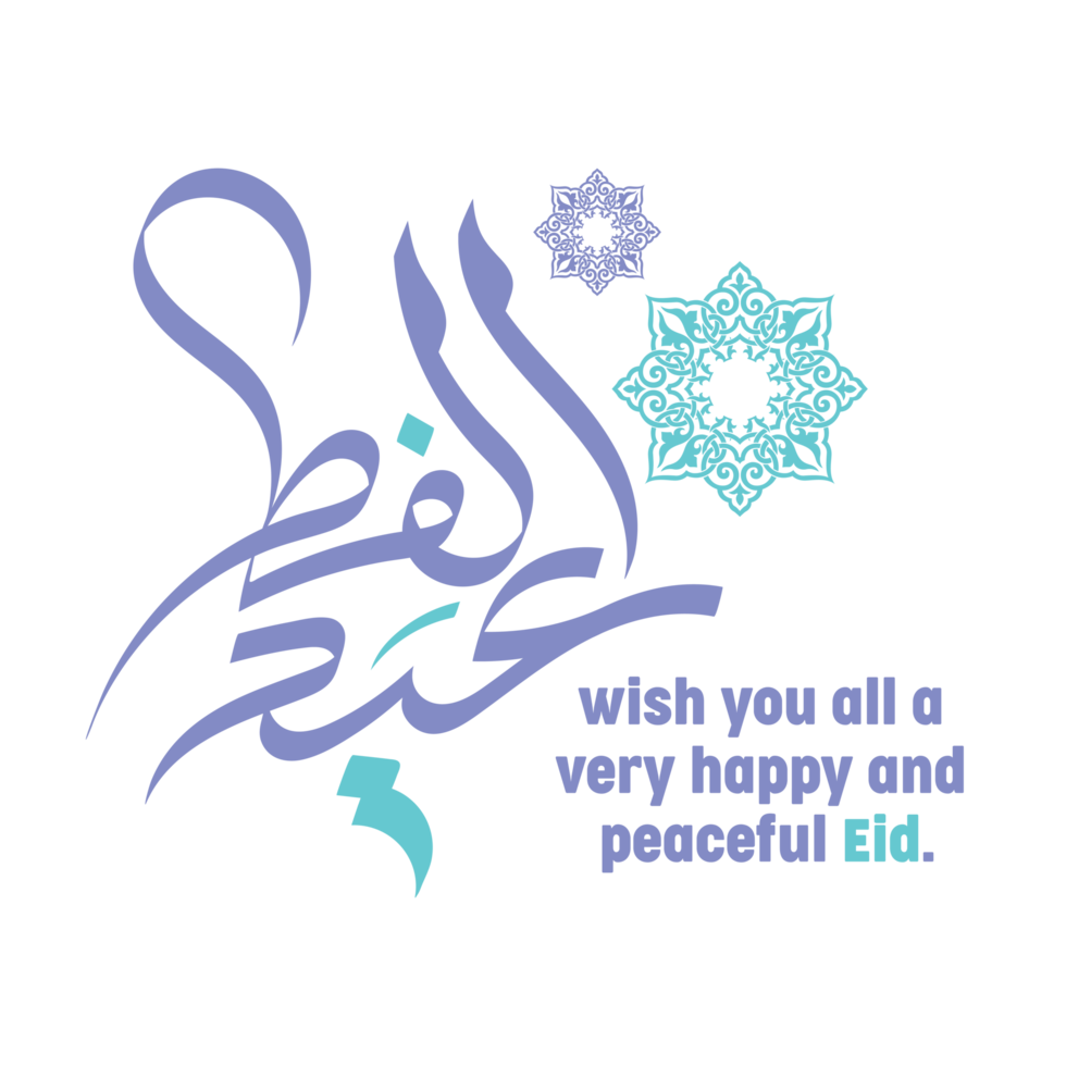 eid mubarak conception concept sur une transparent Contexte png