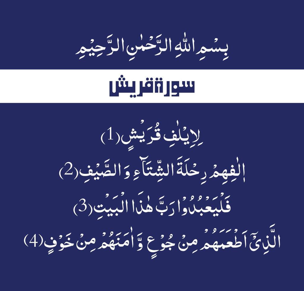 Surah Quraish of the Quran Majeed vector