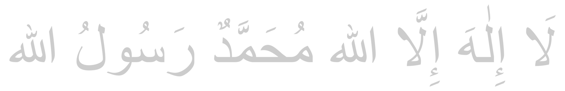 Syahadat, the Shahada, also transliterated as Shahadah, is an Islamic oath and creed, and one of the Five Pillars of Islam and part of the Adhan. Format PNG