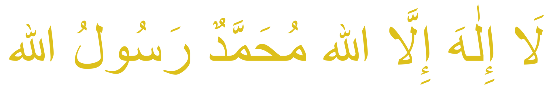 jahadat, das Schahada, ebenfalls transkribiert wie Schahada, ist ein islamisch Eid und Glaube, und einer von das fünf Säulen von Islam und Teil von das Adhan. Format png